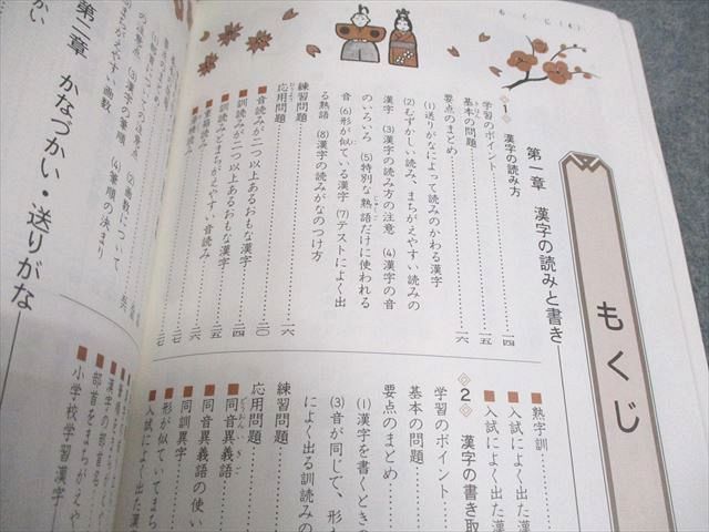 浜学園　小6 マスター国語　知識分野の達人、学習計画表付き 新品 未使用 知識分野の達人 浜学園 小6 国語 改訂版 - メルカリ