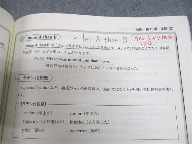 鉄緑会 高1 英語 英文法 第3分冊 テキスト 2020 後期 011m0C - メルカリ