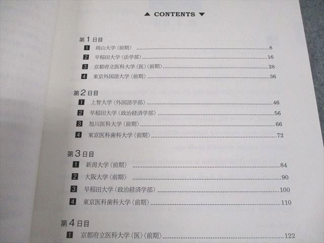 駿台 英語 英文読解特講(発展編) Part I -難関大学に怯まない読解の