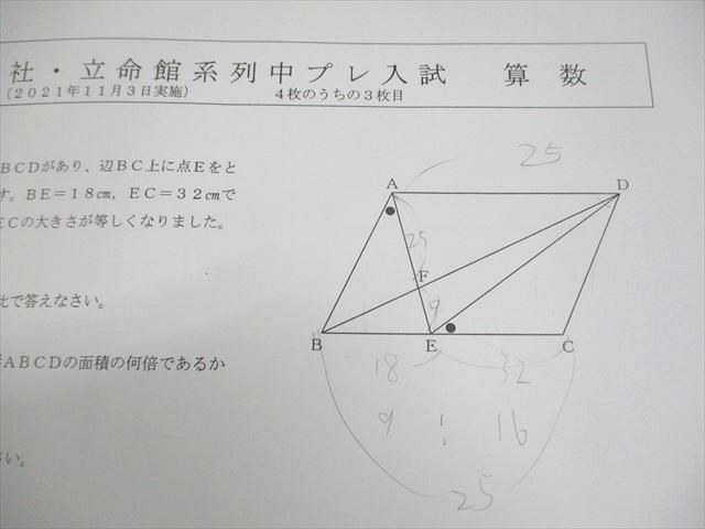 no22503101_【浜学園】小6　関大・同志社・立命館　プレ入試テスト3教科 浜学園 2020年度 小6 関大・同志社・立命館系列中プレ入試 国語/算数