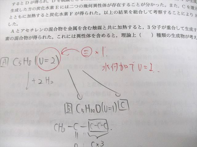 鉄緑会化学高3令和5年度　分野別テストゼミ26回分➕総合テストゼミ12回分 鉄緑会化学高3令和5年度 分野別テストゼミ26回分