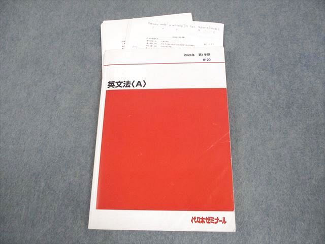 代々木ゼミナール 代ゼミ 英語 英文法〈A〉 テキスト 2024 第1学期