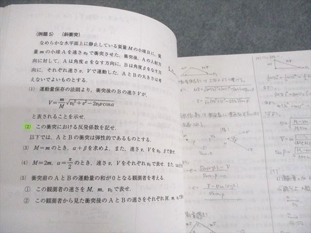 代々木ゼミナール 代ゼミ ハイレベル物理/問題演習 テキスト通年セット