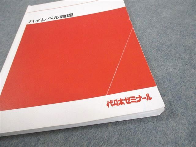 代々木ゼミナール　問題演習など　36冊 楽天市場】代々木ゼミナール 代ゼミ 東京大学 東大文科数学/予想問題