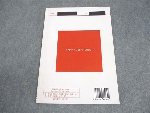 代々木ゼミナール 代ゼミ 古典絶頂！うるトラC テキスト 2024 夏期