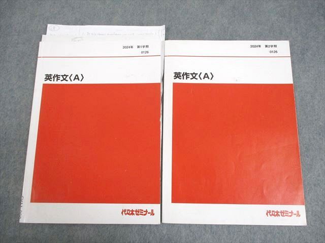 代々木ゼミナール 代ゼミ 英語 英作文〈A〉 テキスト通年セット 2024