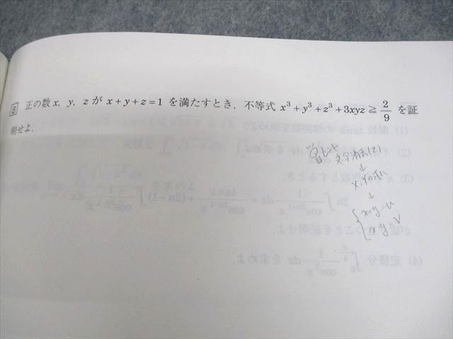 駿台 医系数学研究 テキスト通年セット 2024 計2冊 004s0C - メルカリ