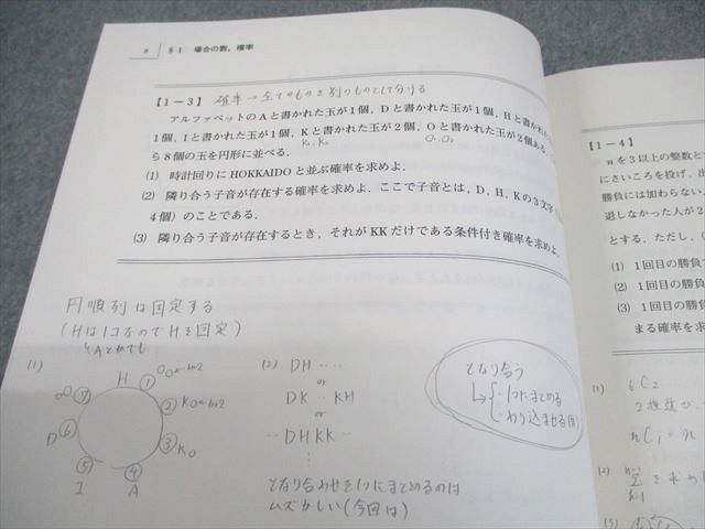 駿台 医系数学 テキスト 2024 夏期 004s0B - メルカリ