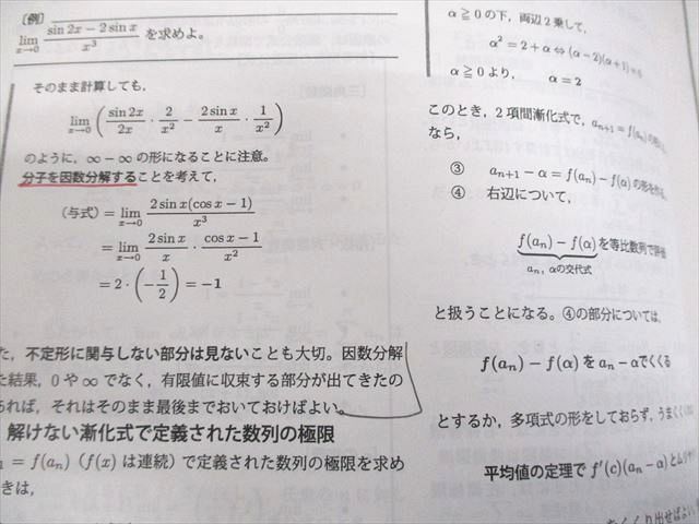 鉄緑会高3理系数学　単元別演習 鉄緑会高3理系数学 単元別演習 鉄緑会】 高3理系 【
