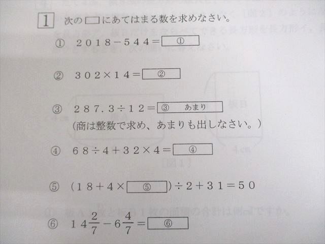 希学園 小2 公開テスト 国語 算数 5回分 2018年9月～2019年1月 本 希学園 小2 公開テスト 国語 算数 5回分 2018年9月～2019