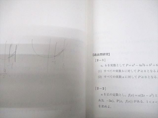 駿台 一橋大学 一橋大数学 テキスト 2024 夏期 005s0B - メルカリ