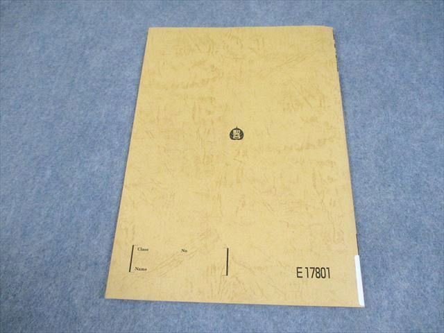 駿台 一橋大学 一橋大英語 テキスト 2024 夏期 005s0B - メルカリ