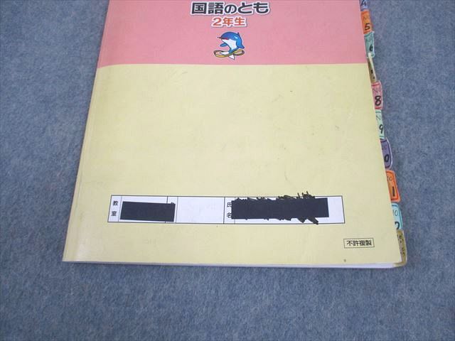 浜学園 小2 国語のとも/国語のみち 家庭学習用 第1～4分冊/漢字の