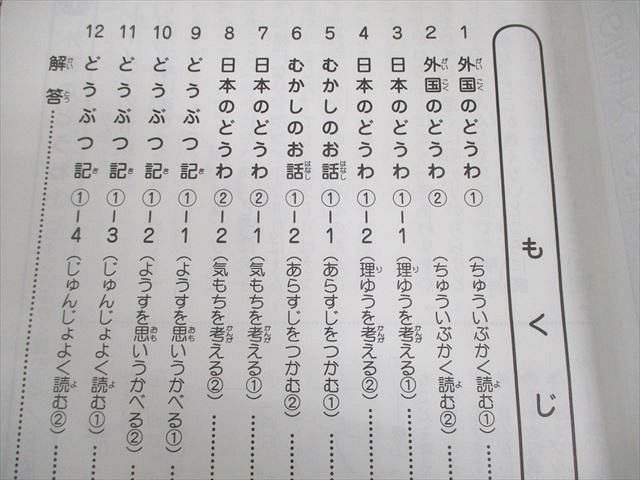 浜学園 小2 国語のとも/国語のみち 家庭学習用 第1～4分冊/漢字の