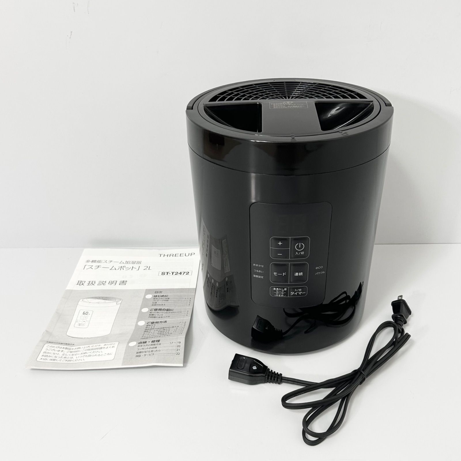 THREEUP スリーアップ STEAMPOT 2L ポット型 加湿器 ブラック 黒 ST
