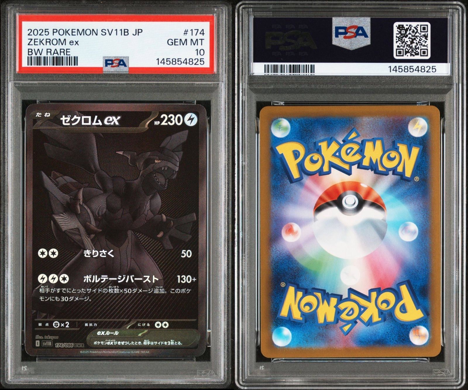 PSA10】 ゼクロムex BWR ブラックボルト - メルカリ