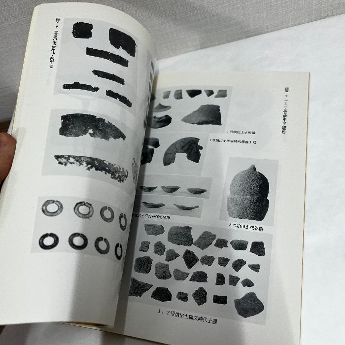 稲荷塚古墳 山梨県埋蔵文化財センター調査報告書 1988年 古墳 考古学