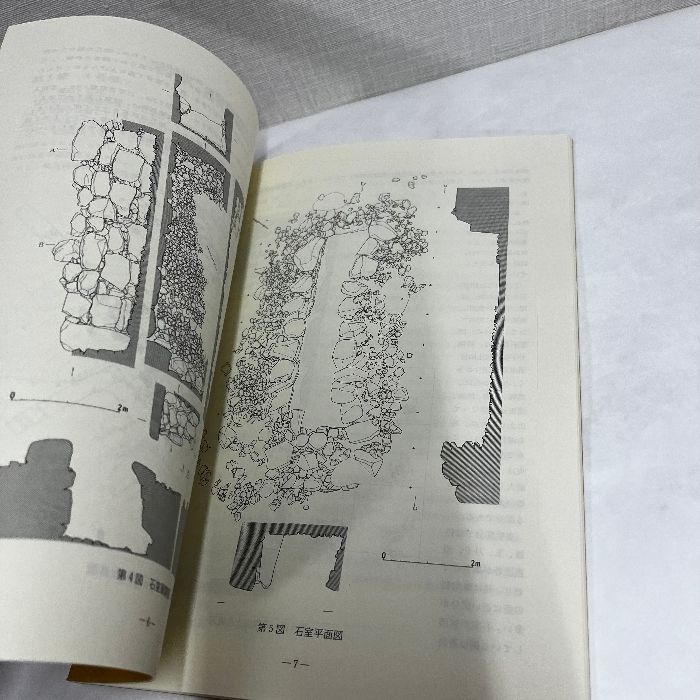 稲荷塚古墳 山梨県埋蔵文化財センター調査報告書 1988年 古墳 考古学