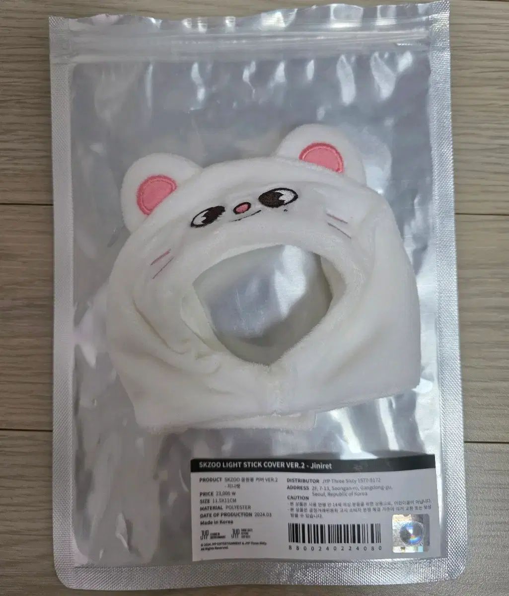 Stray Kids(ストレイキッズ・スキズ・SKZ) スキズ ヒョンジン(HYUNJIN