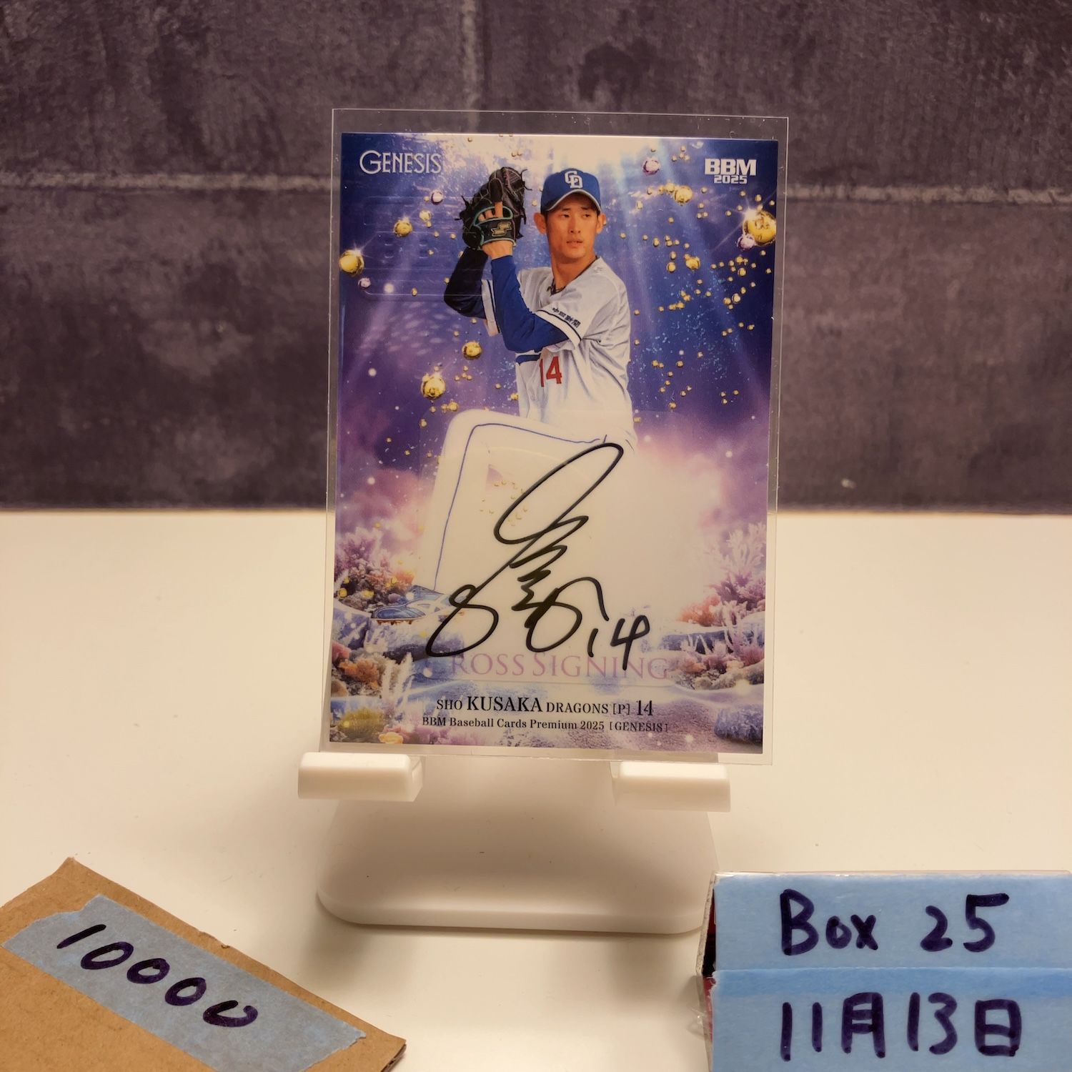 2025 BBM 日下翔 07/29 直筆サインカード 中日ドラゴンズ Genesis