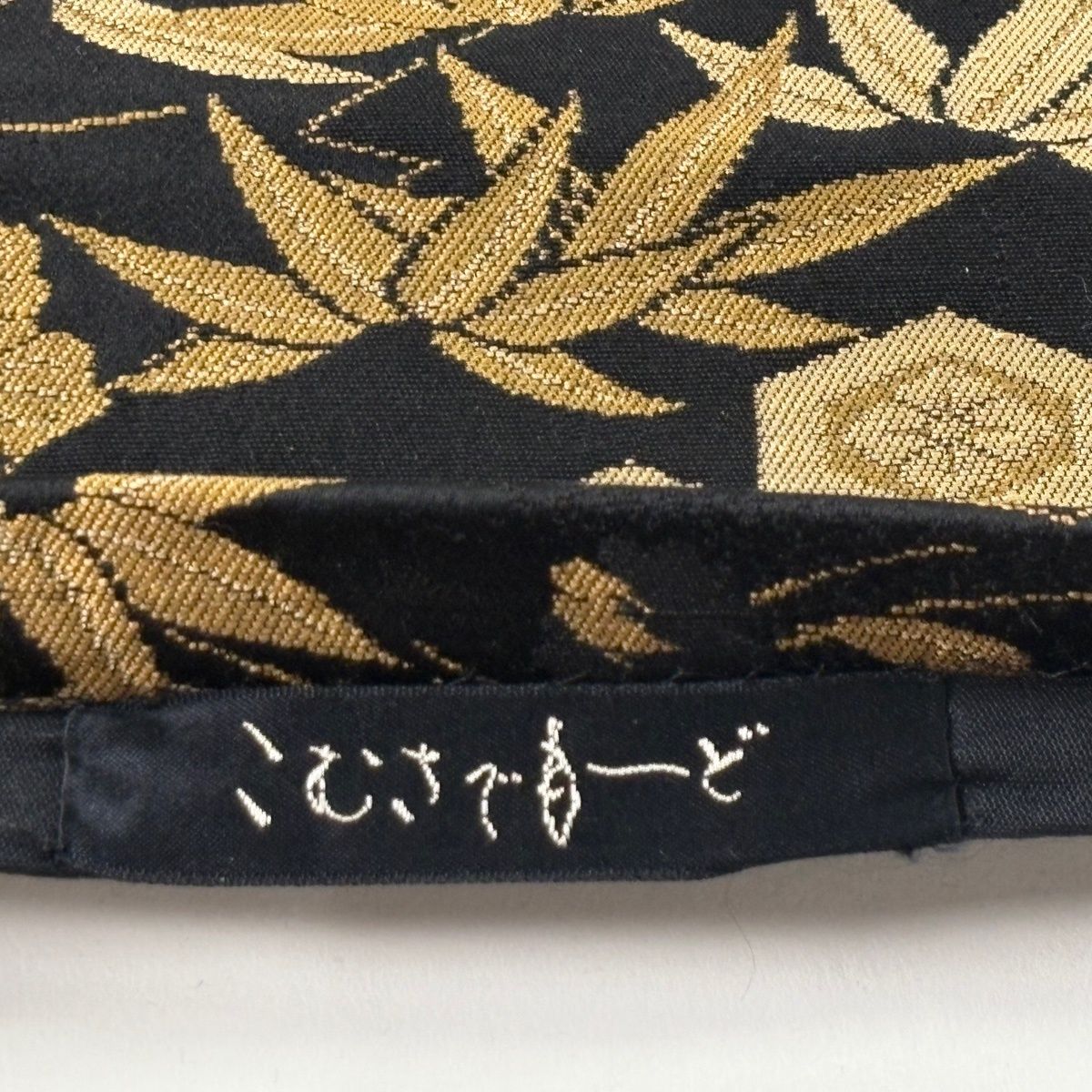 専用帯5149 ●こむさでもーど 高級 正絹 六通 袋帯 袋帯 秀品 こむさでもーど 菊 笹 黒 六通 正絹 【中古】 - メルカリ