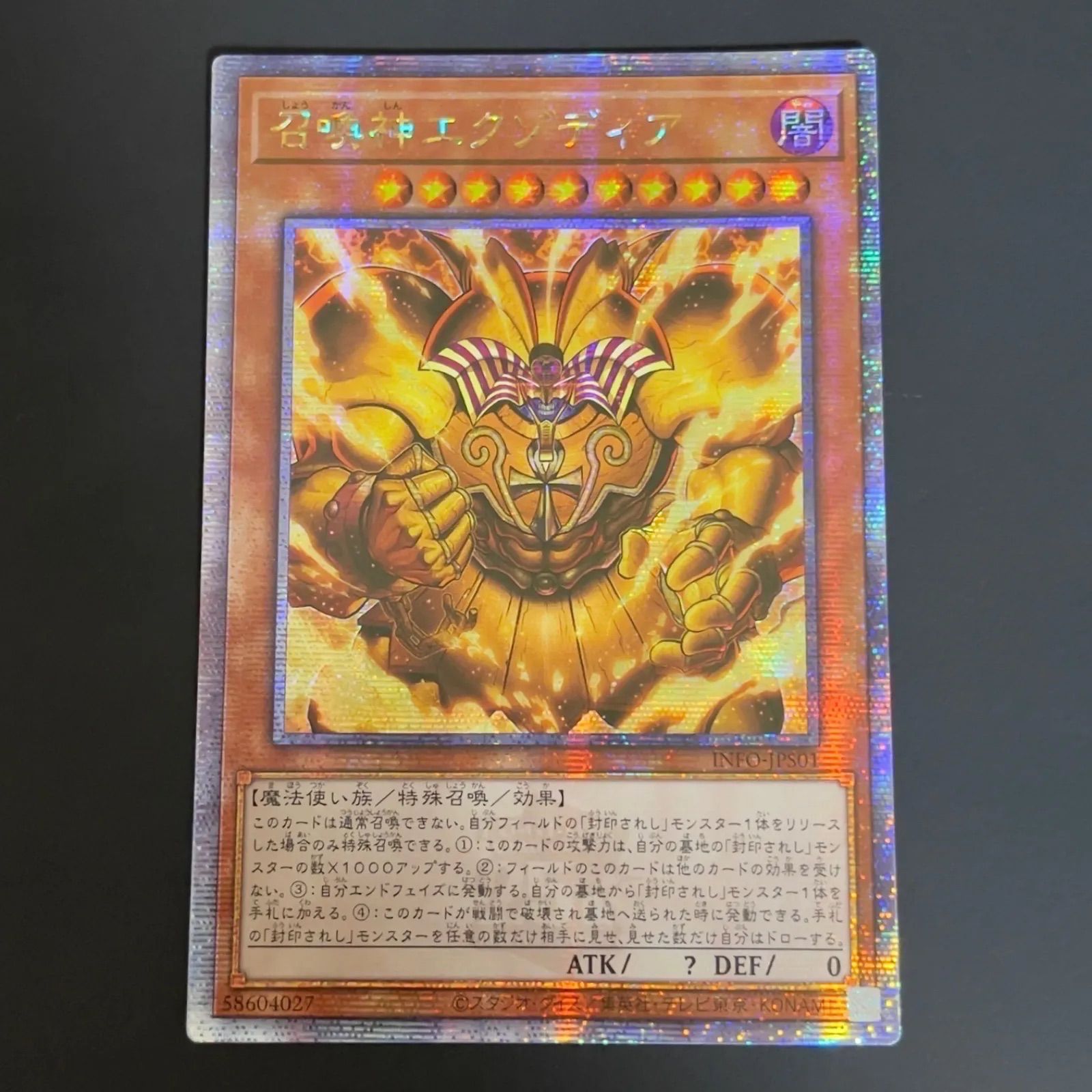 遊戯王 召喚神エクゾディア 25th クオシク アジア版 INFO-JPS01 - メルカリ