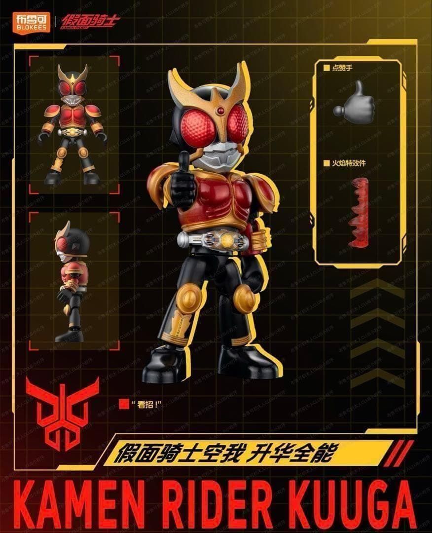 Blokees 星光 5弾 仮面ライダー クウガ ン・ダグバ・ゼバ - メルカリ