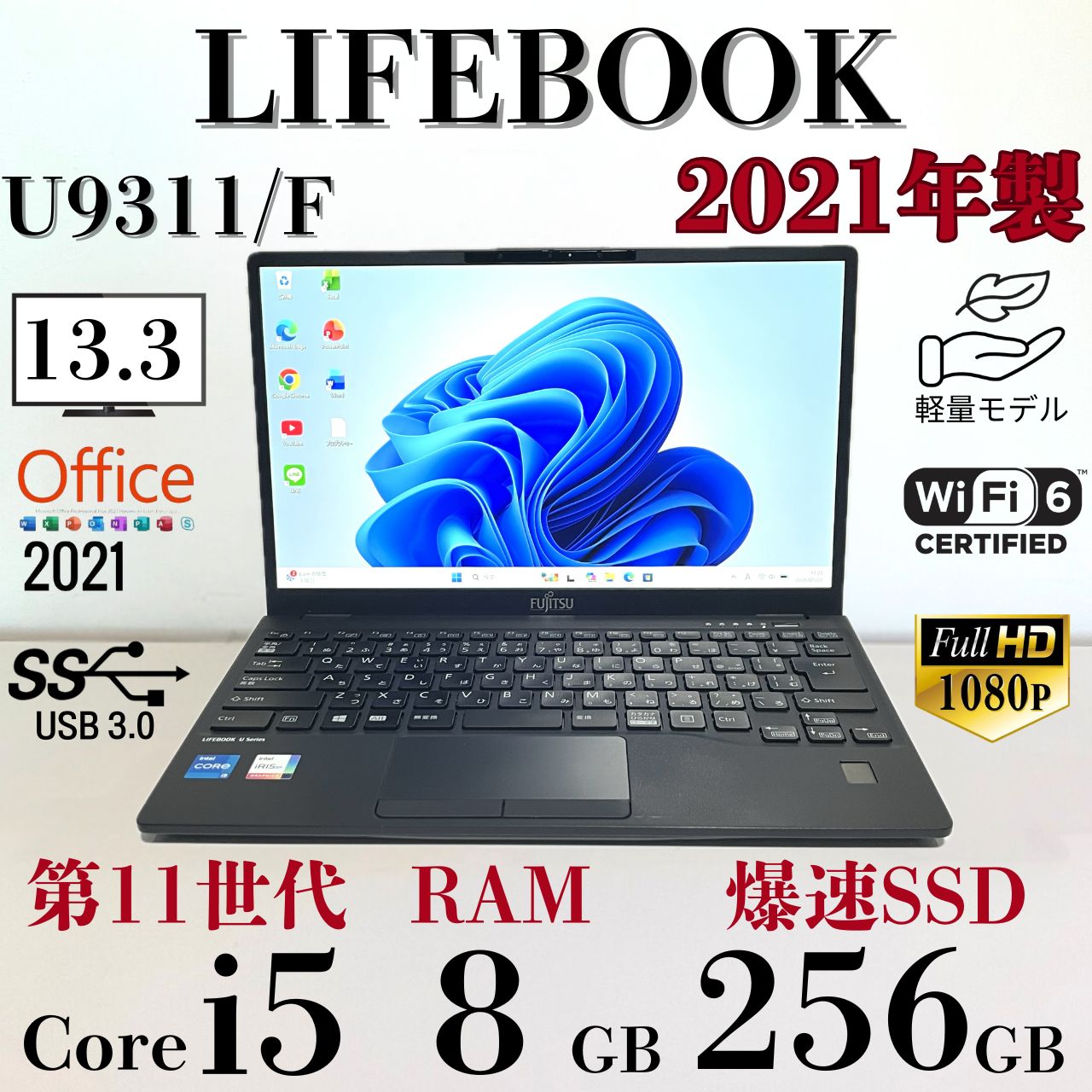☆2021年製 第11世代Corei5 13.3型 SSD256 富士通 S64 - メルカリ