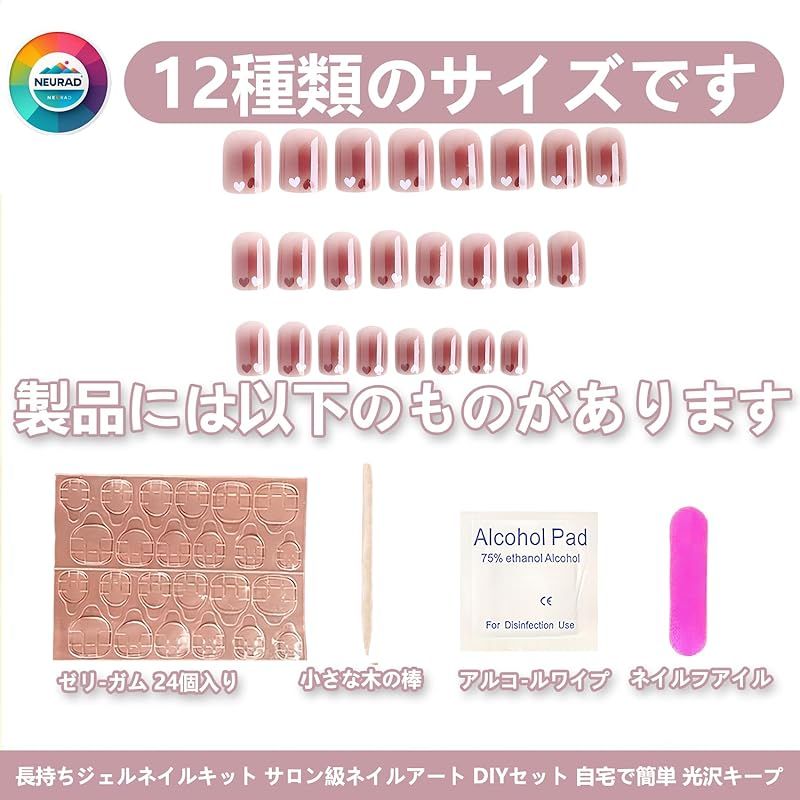 NEURAD]ネイルチップ ピンク 24枚入 付け爪 ショート 春夏 ほのか