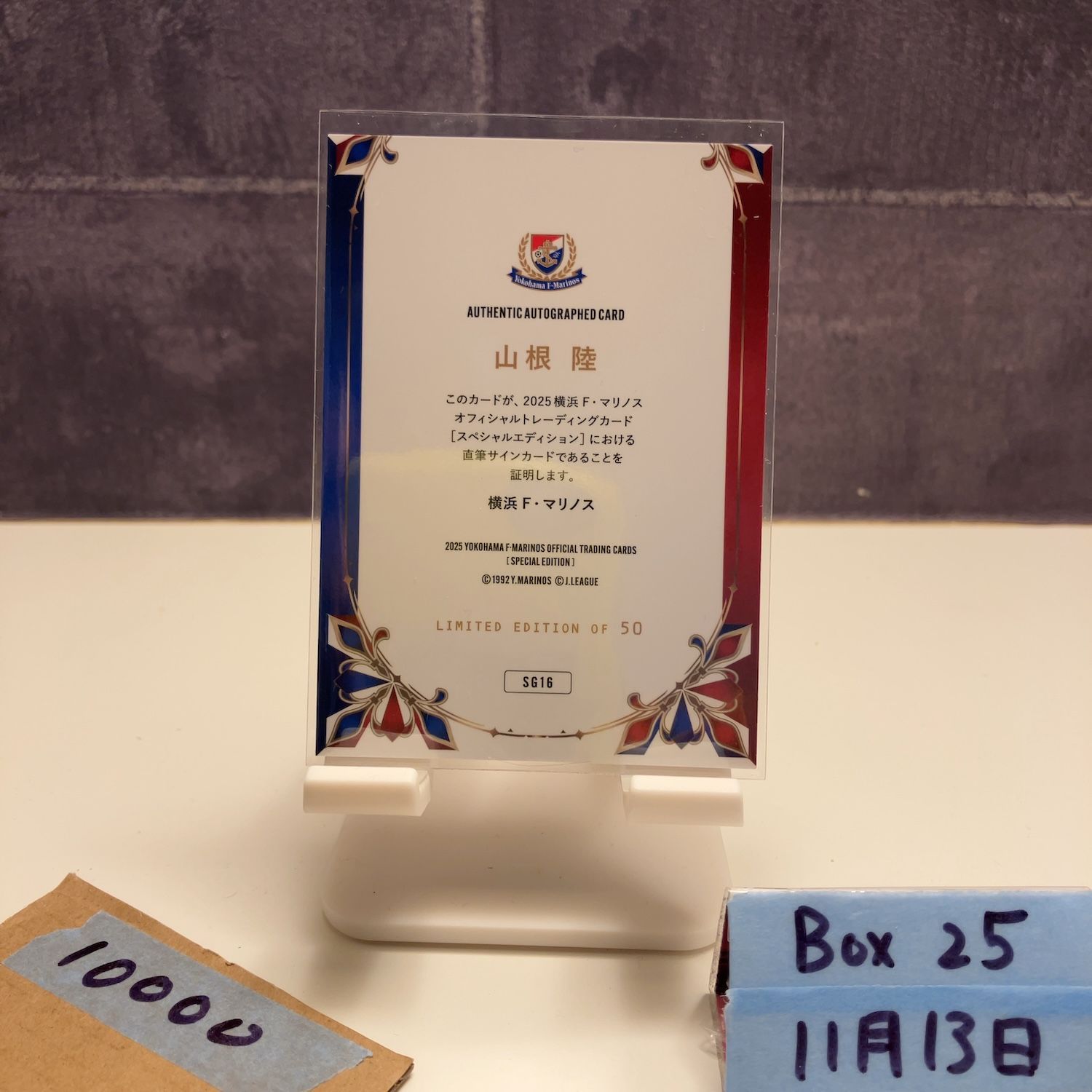 2025 Topps 山根陸 Riku Yamane 直筆サインカード 横浜Fマリノス