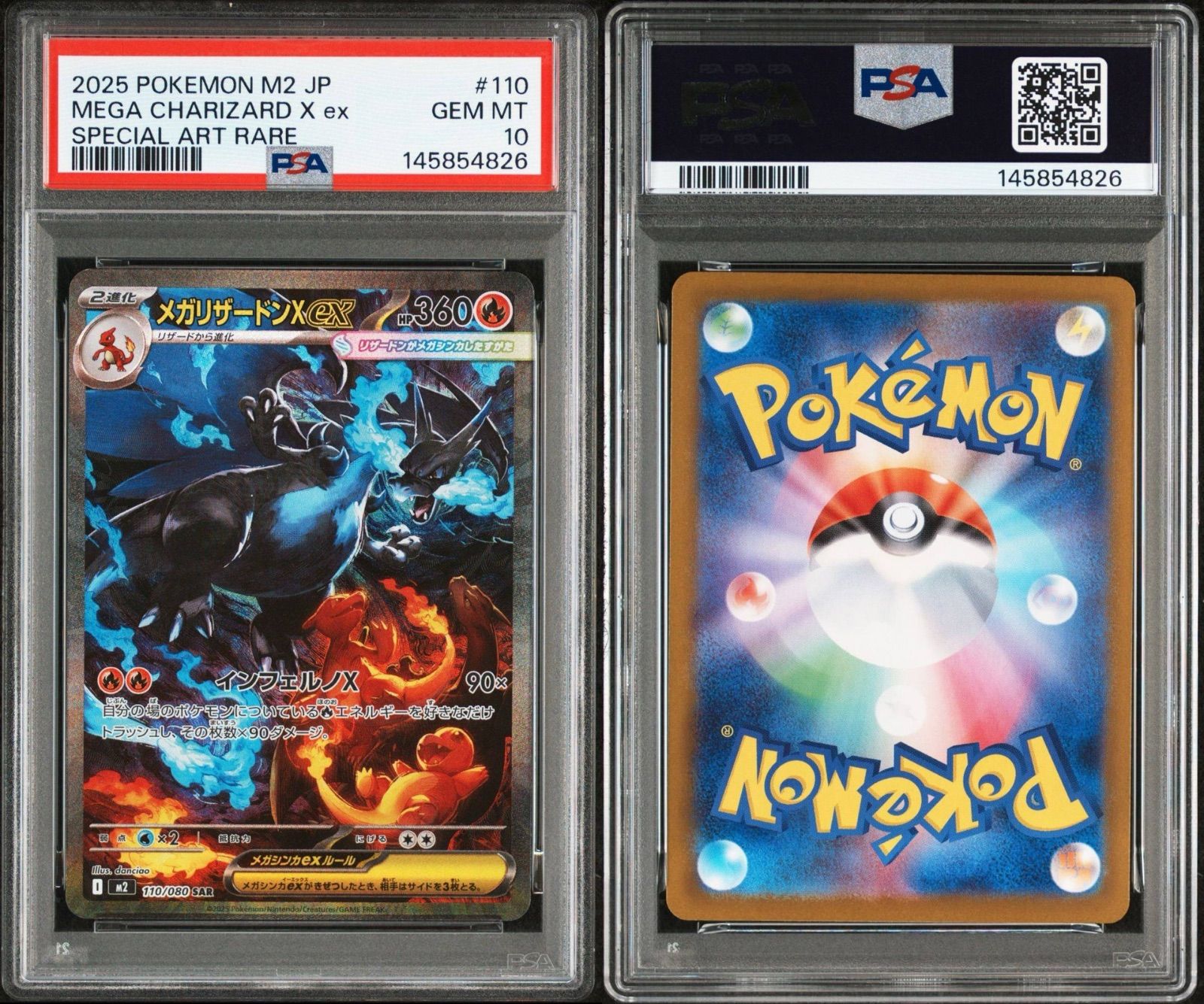 PSA10】 メガリザードンXex SAR インフェルノX - メルカリ