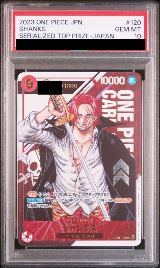 【12/5迄出品 PSA10】シャンクス フラッグシップバトル プロモJapan PSA10】シャンクス for Japan シリアルナンバー入り フラッグシップ