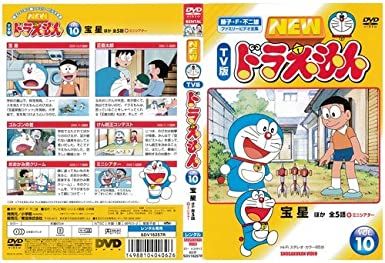 ◇NEW TV版 ドラえもん 10[レンタル落ち]/SDV16257R - メルカリ