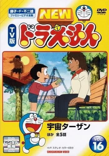 ◇NEW TV版ドラえもん 16[レンタル落ち]/SDV17124R - メルカリ