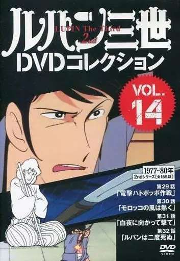 ◇ルパン三世 DVDコレクション VOL.14 DVDのみ/268720811 - メルカリ