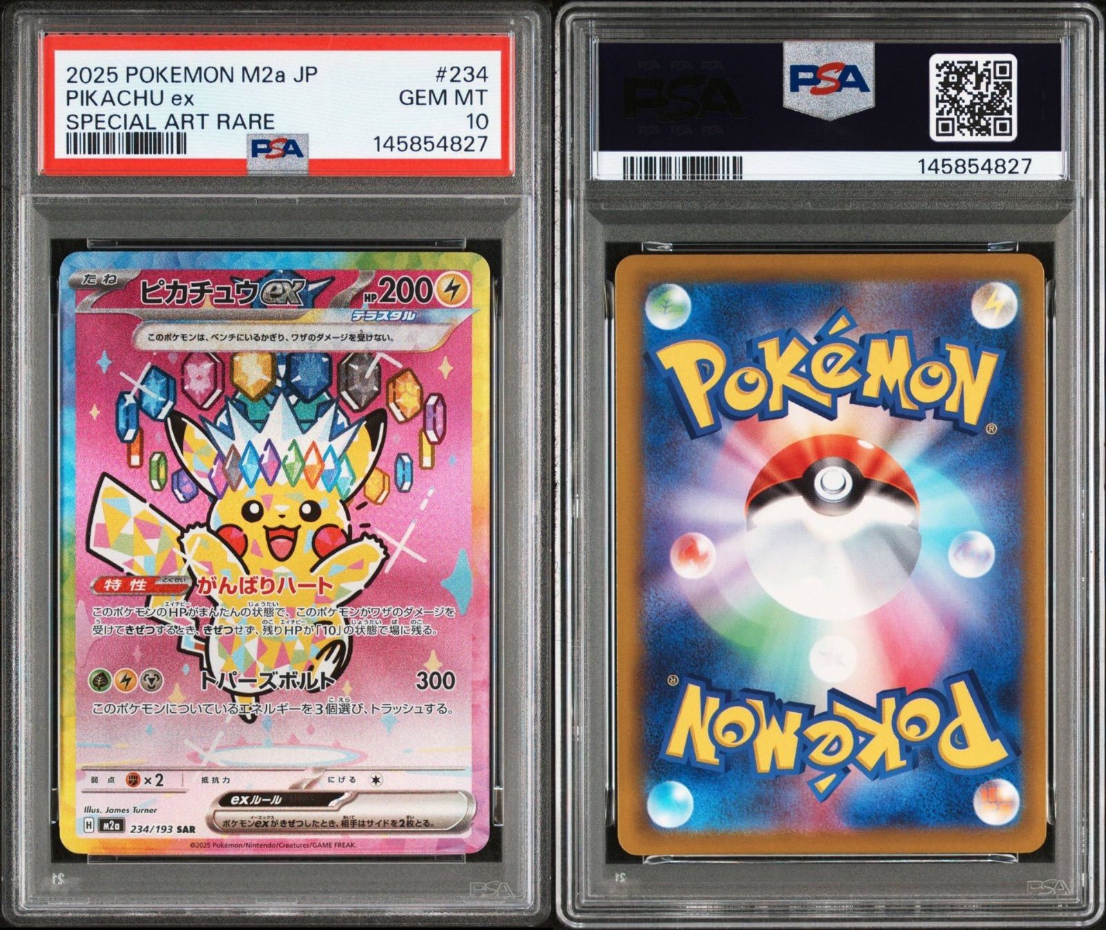 PSA10】 ピカチュウex SAR MEGAドリーム - メルカリ