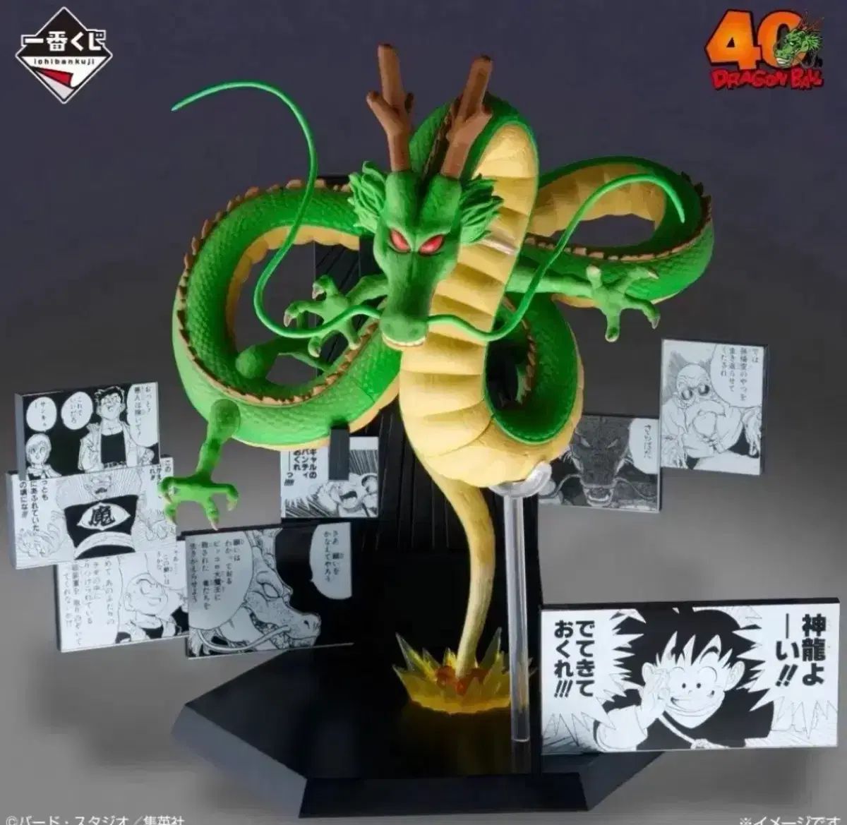 未開封) ドラゴンボール 40周年 一番くじ ラストワン - メルカリ