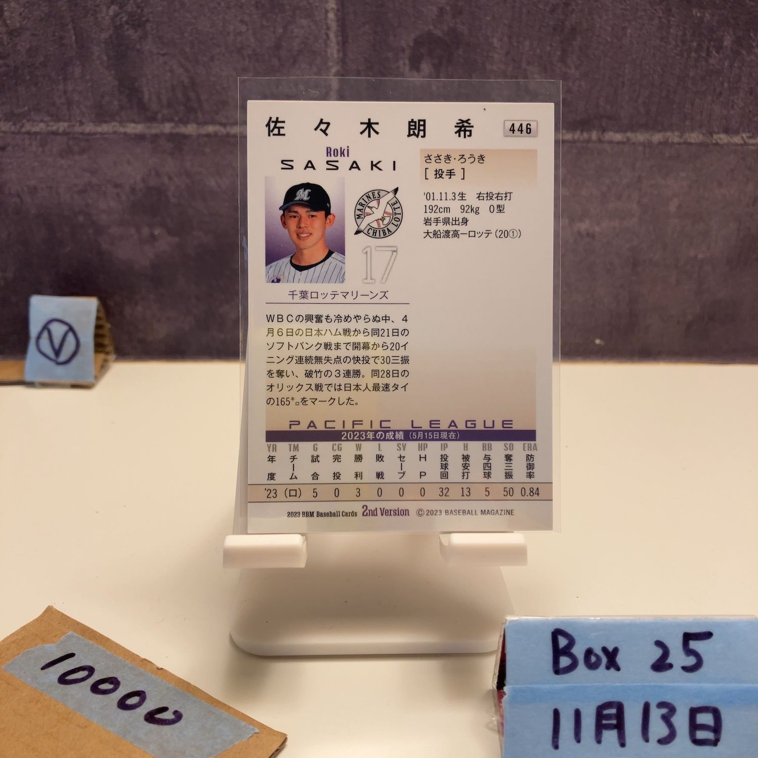 2023 BBM 佐々木朗希 千葉ロッテマリーンズ 2nd Version