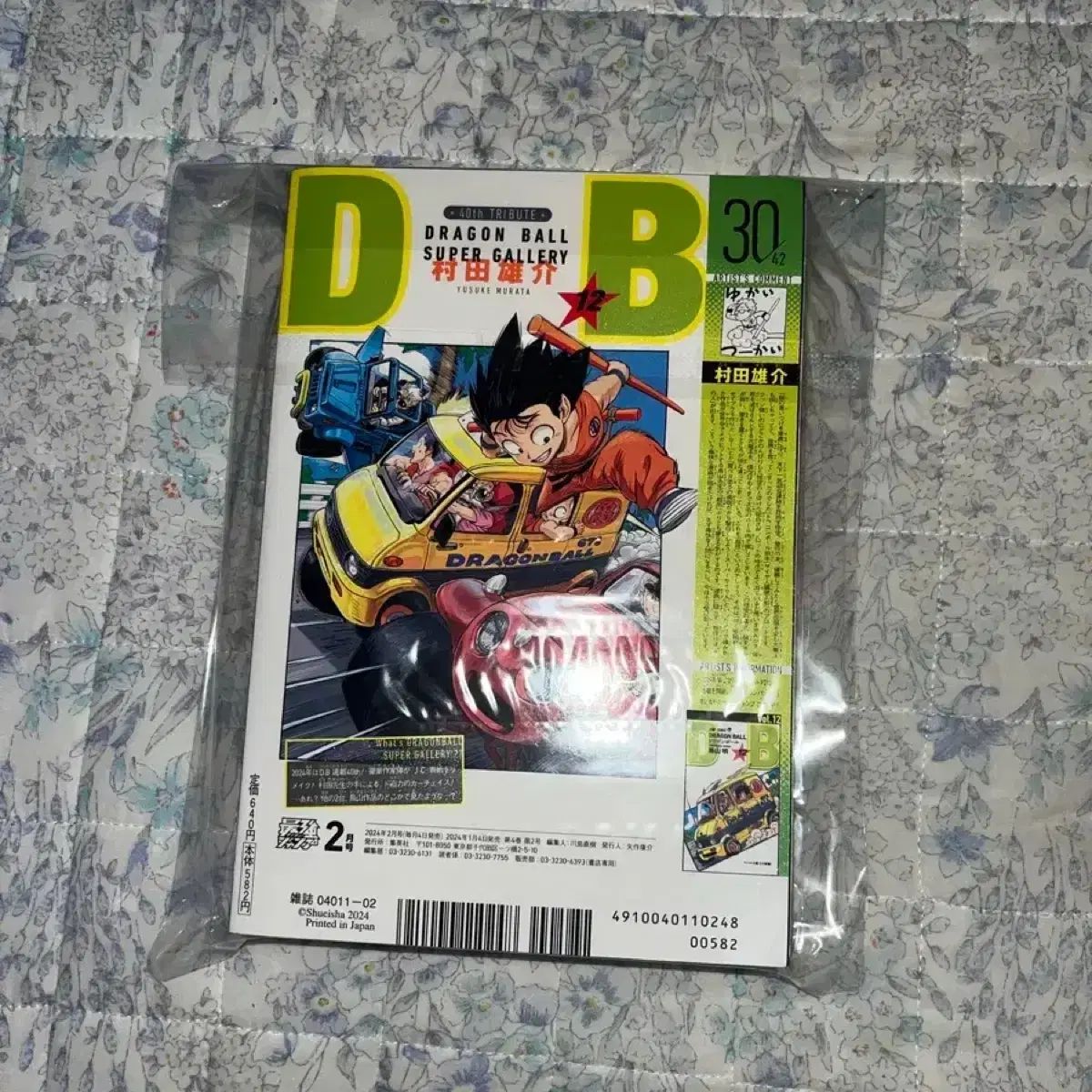 復刻版ジャンプ　新品、未使用　お買い得 未使用 最强ジャンプ 2024 2 月刊 漫画 呪術廻戦 SPY×FAMILY（スパイ