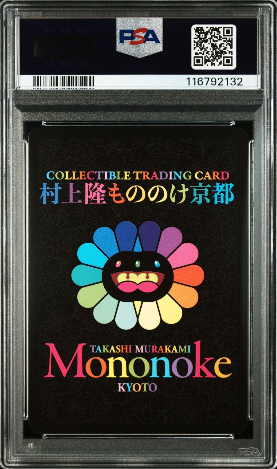 風神 雷神】PSA9 連番セット 村上隆 もののけ京都 108 フラワーズ