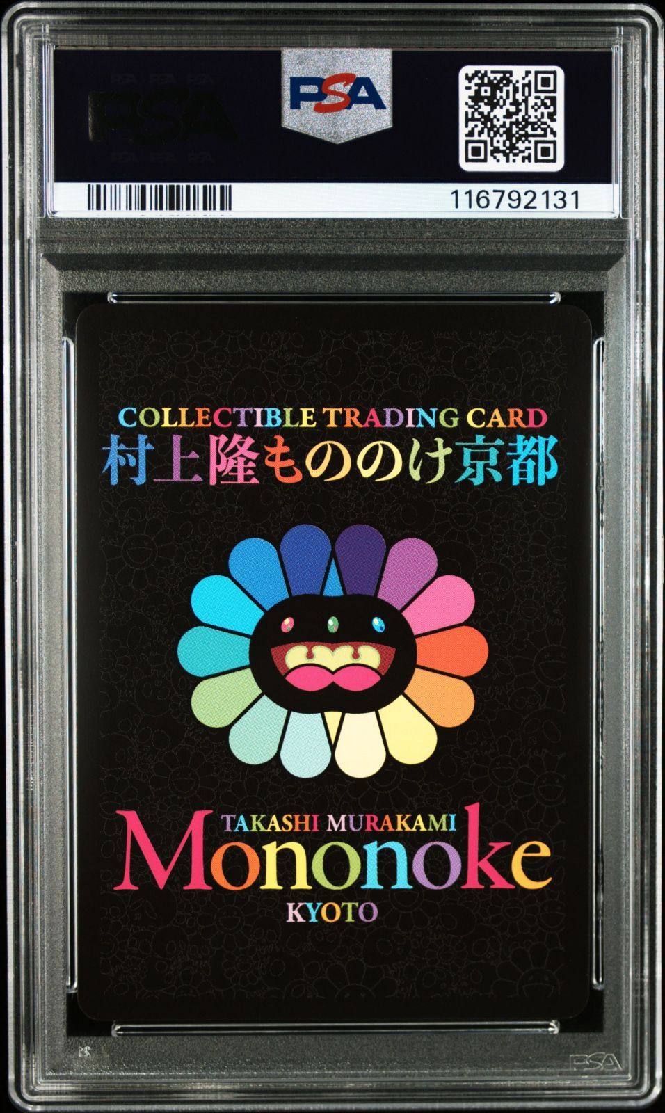 風神 雷神】PSA9 連番セット 村上隆 もののけ京都 108 フラワーズ