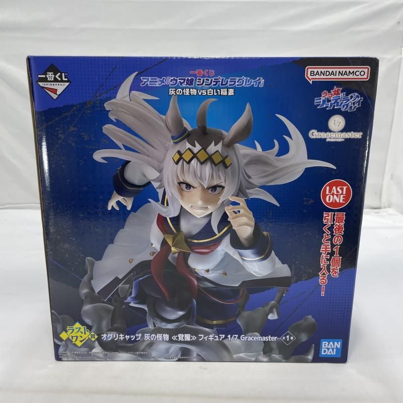 中古】未開封)BANDAI 一番くじ ラストワン賞 オグリキャップ 灰の怪物