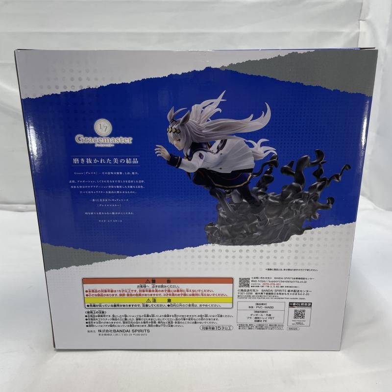 中古】未開封)BANDAI 一番くじ A賞 オグリキャップ 灰の怪物 1/7