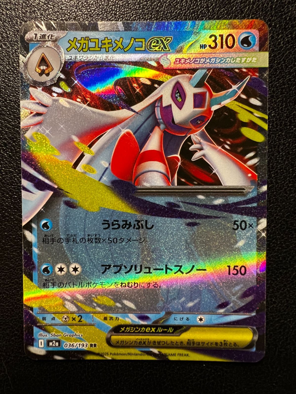 メガユキメノコex RR [M2a 036/193](ハイクラスパック「MEGAドリームex