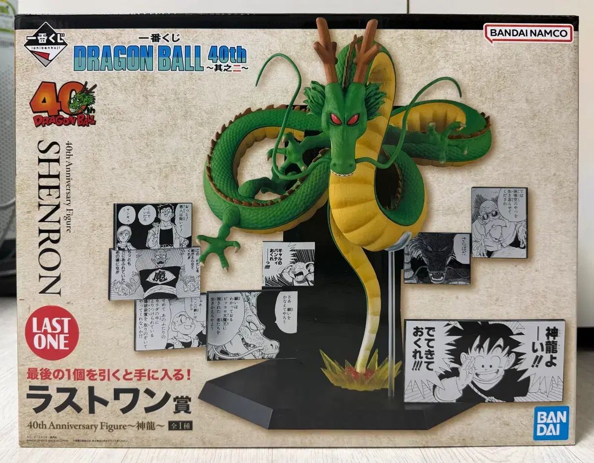 バンダイ ドラゴンボール 40周年 2th ラストワン 神龍 - メルカリ