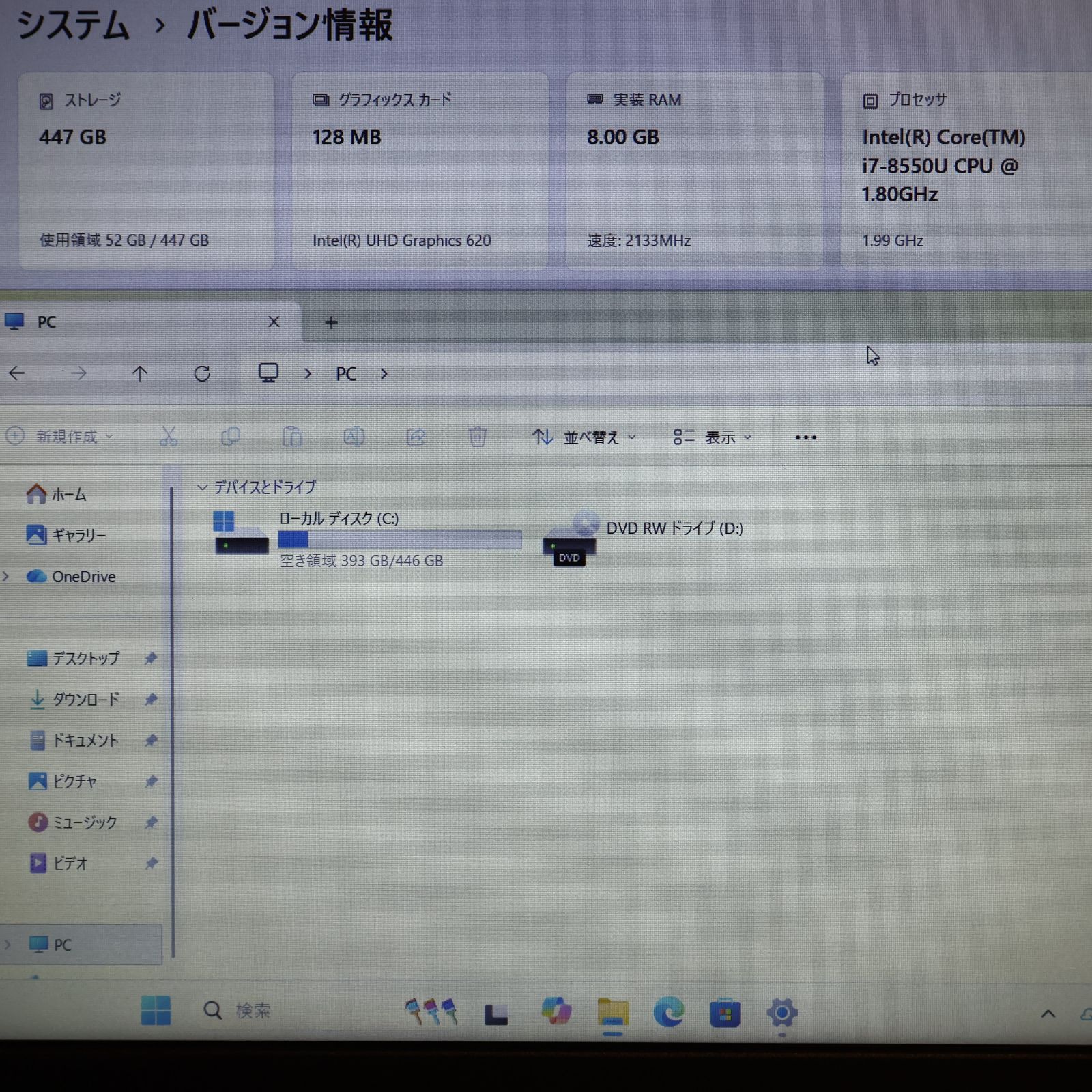 Win11公式対応i7/メ8G/新品SSD480G/DVD/FHD/カメラ/無線 - メルカリ