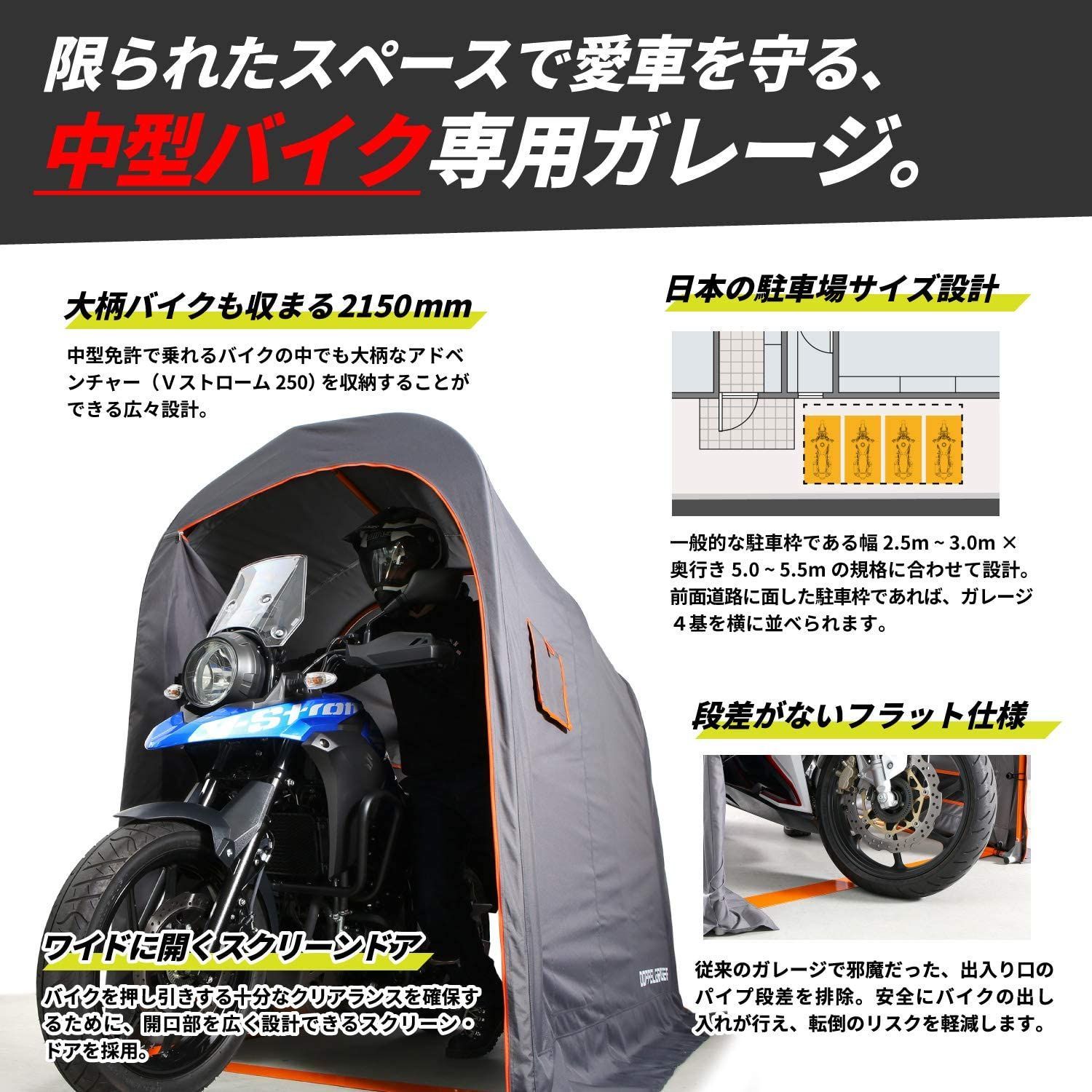 ドッペルギャンガー バイクガレージ 奥行2150mm 屋外簡易車庫 中型バイク専用のスリムなガレージ [W115×L(D)215×H175cm]  DCC539-GY グレー - メルカリ