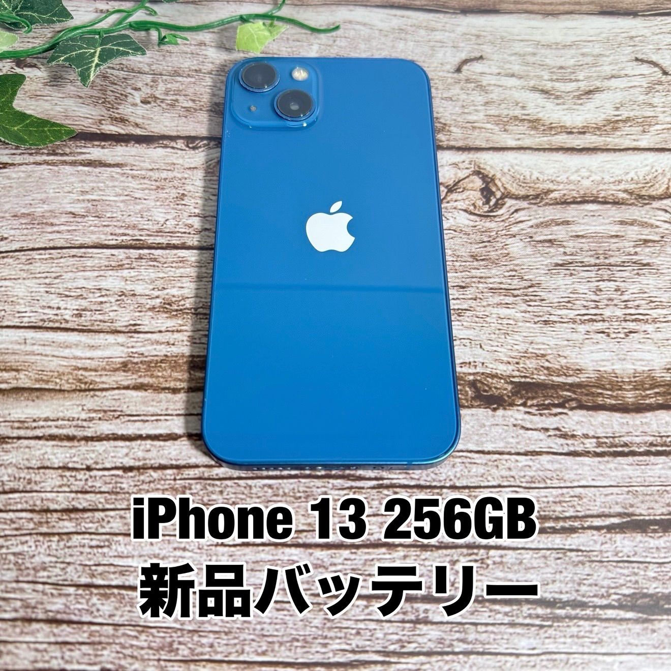 新品バッテリー】iPhone 13 256GB ブルー SIMフリー iPhone13 - メルカリ