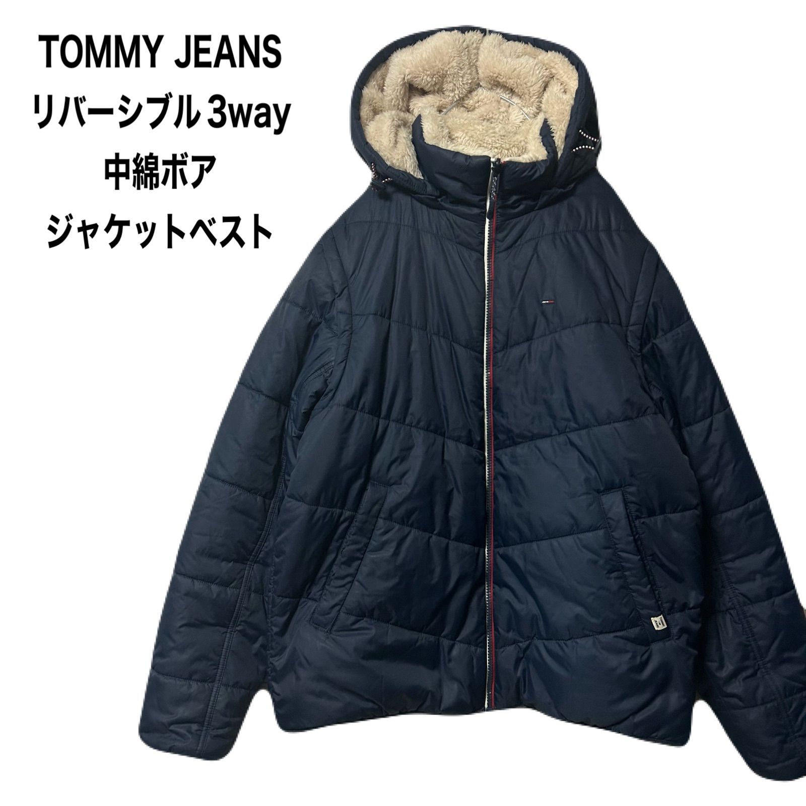 TOMMY JEANS トミージーンズ リバーシブル3way 中綿ボアジャケット 