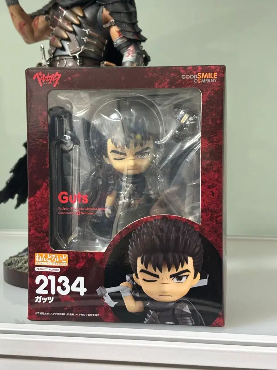 グッドスマイルカンパニー ねんどろいど2134 ベルセルク ガッツ - メルカリ